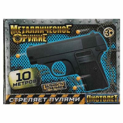 Игрушечный пневматический пистолет Смерч Играем вместе 1B00260-R 05