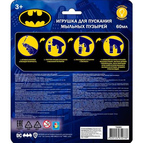 Игрушка для пуска мыльных пузырей Batman 1Тoy Т22201 фото 2