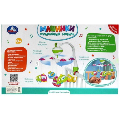 Музыкальная карусель Машинки Умка 1608K1036-R1