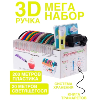 Набор Spider Pen 3D ручка пластик трафареты Наша игрушка SP-BOX-Y желтая 5