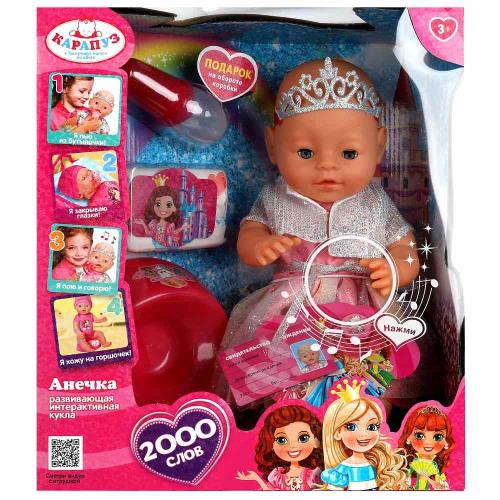 Интерактивный пупс Анечка 40 см Карапуз Y40BB-DP-PRINCESS-23-RU фото 2