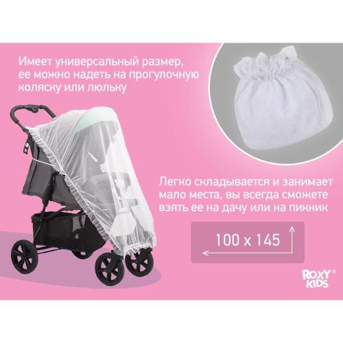 Москитная сетка для колясок универсальная Roxy Kids RMN-002 белый фото 6