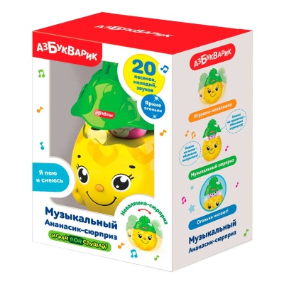 Музыкальная игрушка Ананасик-сюрприз Азбукварик