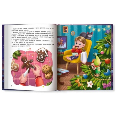 Книга Вьюжик и упавшая звезда Феникс  ISBN 978-5-222-40268-9 2