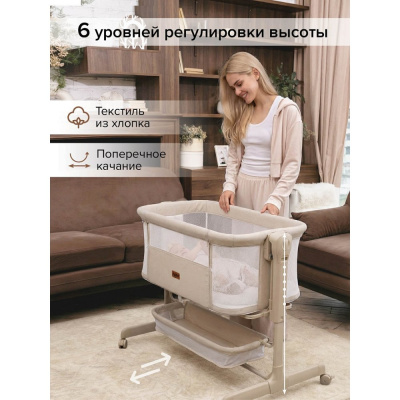 Колыбель Pituso Flora Beige