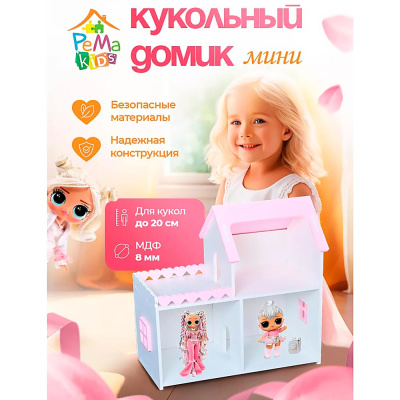 Домик для кукол Мини Pema kids бело-розовый 2