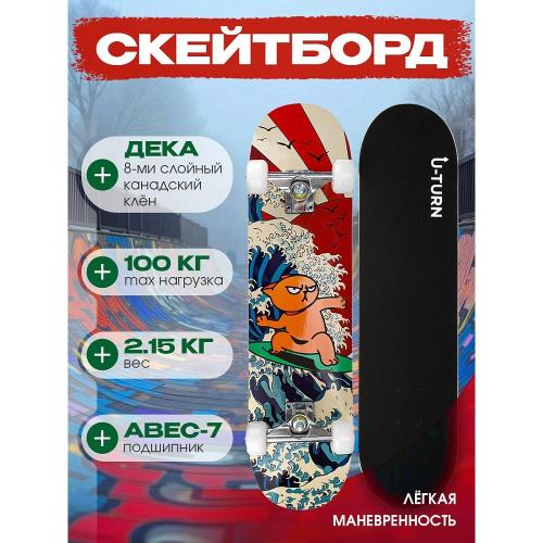 Скейтборд Кот U-Turn СКБ-5714 чёрный фото 2
