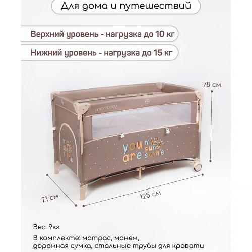 Манеж-кровать Amarobaby Transform Sunshine прямоугольный коричневый фото 5