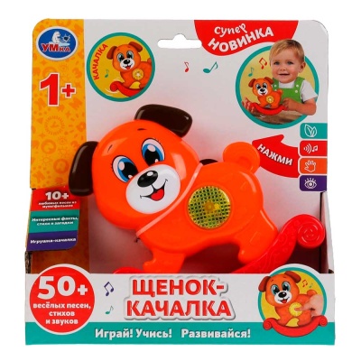 Развивающая игрушка Щенок-качалка Умка HT623-R
