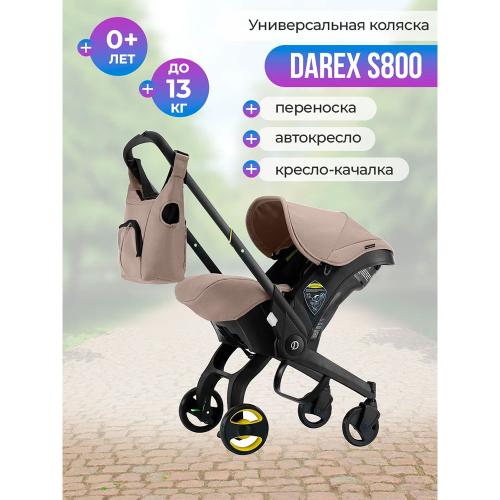 Коляска-автокресло 4 в 1 Darex S800 коричневый фото 3