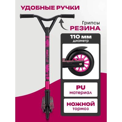 Самокат-снегокат трюковый 2 в 1 U-Turn Freedom СМК-1999 чёрно-фиолетовый 03