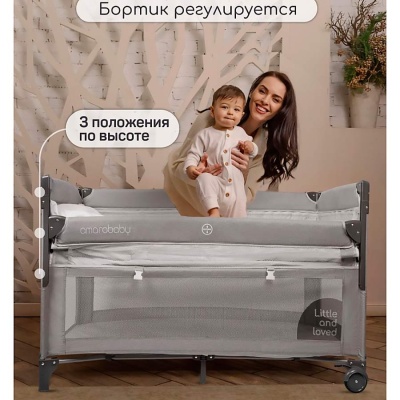Манеж-кровать Amarobaby Transform Classic прямоугольный серый