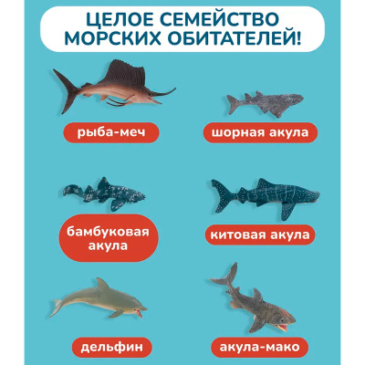 Набор фигурок Морские обитатели Konik KW0017 3