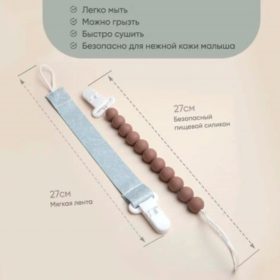 Набор держателей для пустышки 2 штуки Paomma PCL10704 2