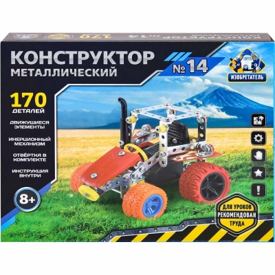 Конструктор металлический № 14 Изобретатель 170 деталей Рыжий Кот К-8416 4