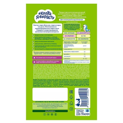 Пюре Яблоко Груша Дыня с 6 месяцев 220 г Когда я вырасту 85733 2