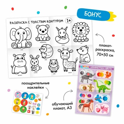 Развивающий набор Школа Семи Гномов Мастерская Мозаика 978-5-43153-225-2 4