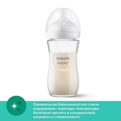 Бутылочка для кормления Natural Response 2 штуки от 1 месяца 240 мл Avent SCY933/02 3