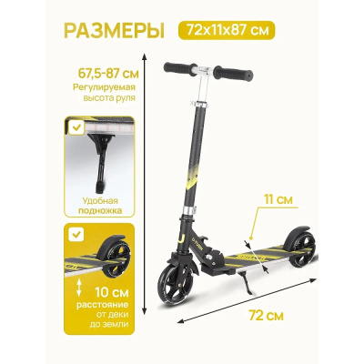 Самокат двухколёсный U-Turn Nimble СМК-2847 чёрно-жёлтый