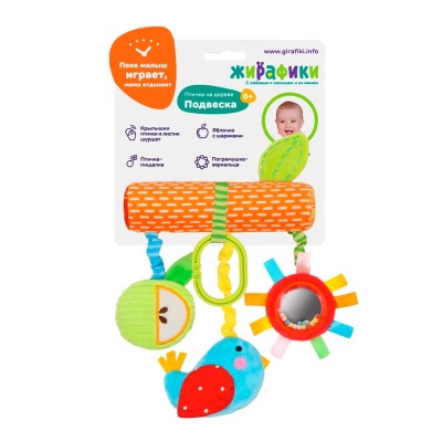 Функциональная подвеска На дереве Жирафики 939724