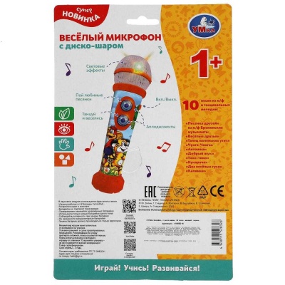 Музыкальная игрушка Весёлый микрофон Умка HT466-R