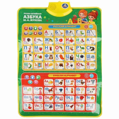 Обучающий двусторонний плакат 4 в 1 Умка HX0251-R61 01