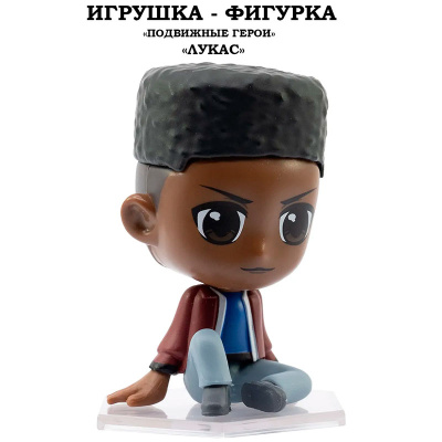 Игрушка-фигурка Подвижные герои Лукас YuMe 15315_YM 5