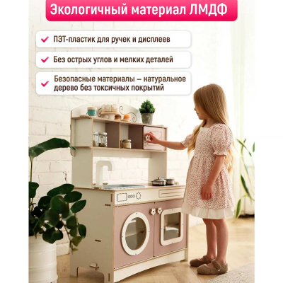 Кухня детская Аделина ЛМДФ бело пудровая Pema kids