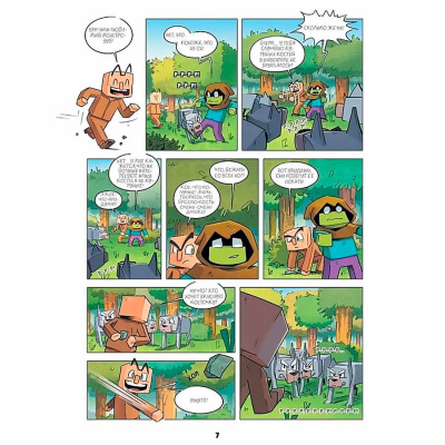 Книга Дневник героя Прогулка по Незеру Книга 2 Эксмо 50178746