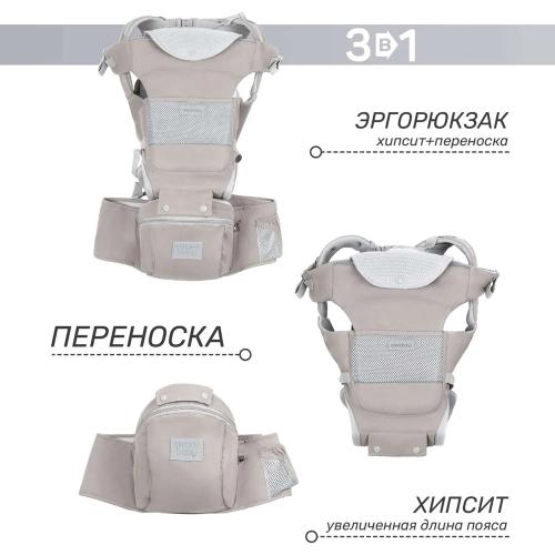 Рюкзак-переноска Carry Amarobaby серый фото 2