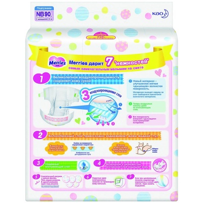 Подгузники Merries NB (до 5 кг) 90 шт 2