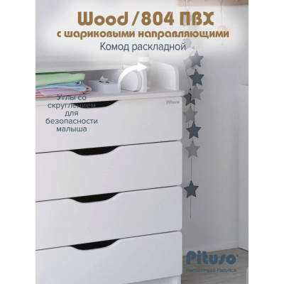 Комод раскладной Pituso Wood 804 Ясень Тронхейм