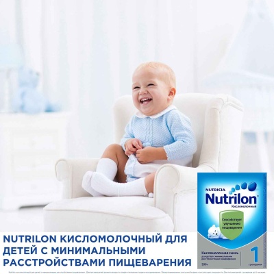 Смесь молочная Nutrilon Кисломолочный 1 350г с 0 мес 2