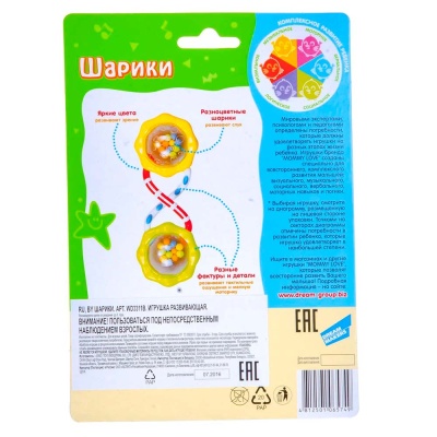 Погремушка Шарики Mommy Love WD3311B