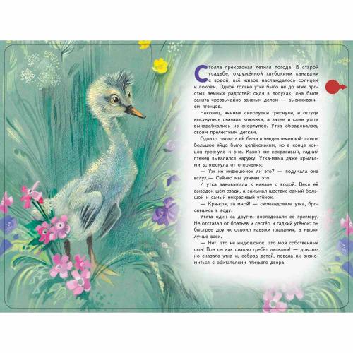 Книга Гадкий утёнок детский плеер музыка Вивальди Эксмо 50186530 фото 2