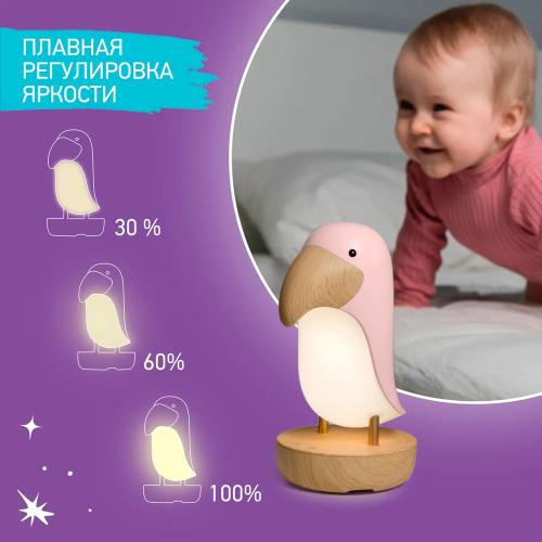 Ночник Тукан ступенчатая регулировка яркости Roxy-Kids RTCN-001 розовый фото 2