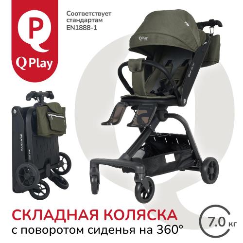 Коляска прогулочная QPlay Qbook 655169 тёмный хаки фото 2