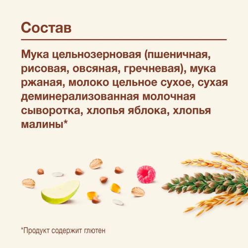 Каша Procereals Мультизлаковая цельнозерновая с яблоком и малиной молочная 200 г Nutrilak фото 2