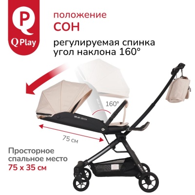 Коляска прогулочная QPlay Qbook 655167 бежевый