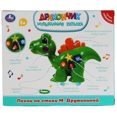 Музыкальная каталка Дракончик УМка A1476956M-W-R