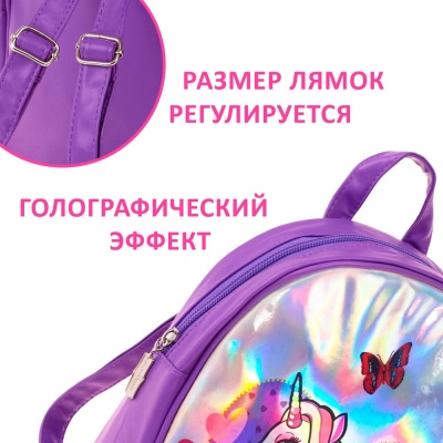 Рюкзак детский Единорог Mary Poppins 530118 3