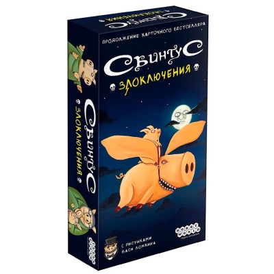Настольная игра Свинтус Злоключения Hobby World 915163