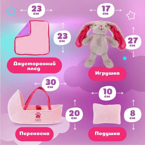 Мягкая игрушка Зайка в переноске с пайетками Fluffy Family 682308 фото 3