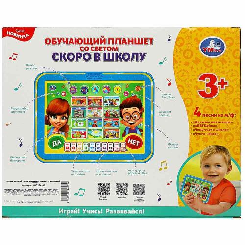 Обучающий планшет со светом Скоро в школу Умка HT1134-R2 фото 4
