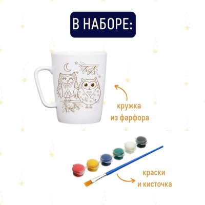 Набор для творчества Кружка-раскраска Совята Magic Moments cup-1007 04