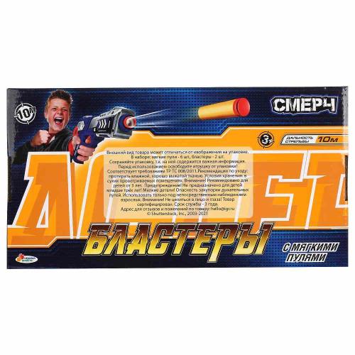 Игровой набор Бластеры с мягкими пулями Играем вместе A1359187U-R фото 6