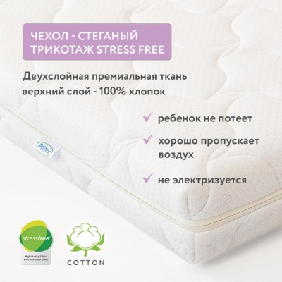 Матрас детский 119 x 60 x 9.5 см Plitex Комфорт Элит