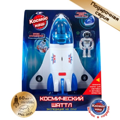 Игровой набор Космический шаттл Подарочный комплект серия Экспедиция на Луну Космос Наш 676103 4