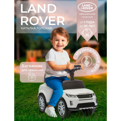 Каталка Land Rover 640 White Sweet Baby 427606