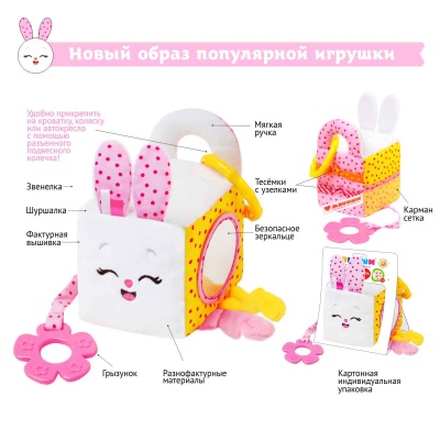 Развивающий кубик Зайка Банни Мякиши 630